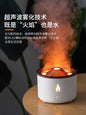 Flame Volcano Aromatherapy Humidifier Aroma Diffuser Household Bedroom Noiseless Office Desk Surface Panel Gift Smoke Ring【标准款】单色雾灯+精油1瓶